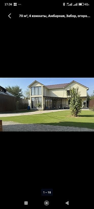Дом 70 м², 4 комнаты. - Двухэтажный коттедж с большими панорамными