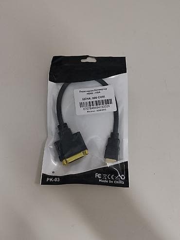 Переходник-конвертер HDMI → VGA (PK-03) - Назначение: подключение