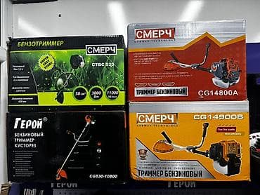 чешка касилка: Триммер, мотокоса, Новый, Бензиновый, Смерч, 2-х тактный двигатель, Самовывоз — 2