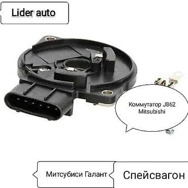 Mitsubishi 1994 г., Новый, Аналог, Япония