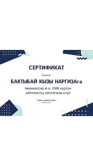 авиабилеты на рассрочку: Услуги по бронированию авиабилетов - Подбор и оформление авиабилетов — 2