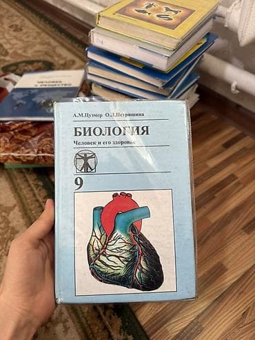 local guide program: Учебники по 200 сом Учебники по школьным предметам (комплект): - — 2