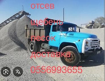 ОТСЕВ ЩЕБЕНЬ ПЕСОК КАМЕНЬ ДОСТАВА ПО ВСЕМУ ЖАЙЫЛ Р. ПАНФИЛОВКА Р at lalafo.kg ОТСЕВ ЩЕБЕНЬ ПЕСОК КАМЕНЬ ДОСТАВА ПО ВСЕМУ ЖАЙЫЛ Р. ПАНФИЛОВКА Р