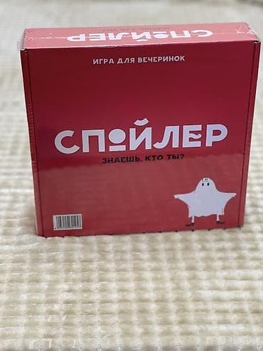 Настольная игра «Спойлер. Знаешь, кто ты?» — игра для вечеринок. Что