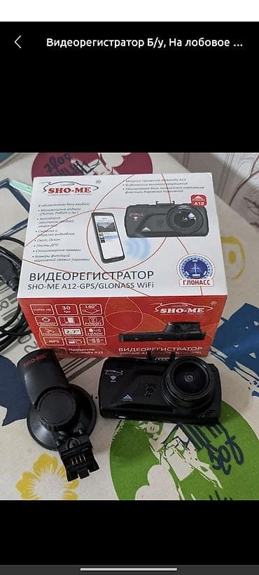 step 2: Видеорегистратор Б/у, На лобовое стекло, Есть GPS, Есть G-Sensor, Есть антирадар — 1