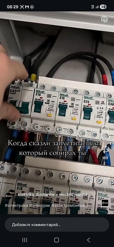 услуги чертежника: Услуги электромонтажа и сборки электрощитов - Проектирование и сборка — 2