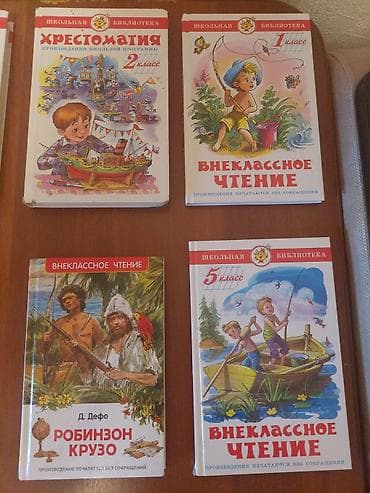 third edition solution: Книги в хорошем состоянии как новые. Внеклассное чтение 1 и 5 класс — 2