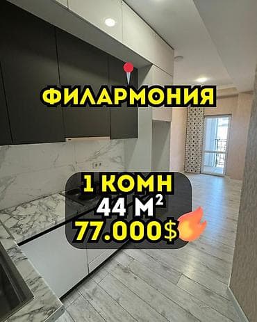 1 комната, 44 м², Элитка, 12 этаж, Евроремонт