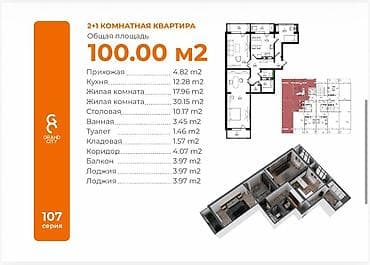 sky: 🏡 ЖК Grand City — комфортная жизнь в экологичном районе! Продаются — 1