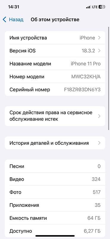 10 iphone: IPhone 11 Pro, 64 ГБ, Белый, 70 % — 4