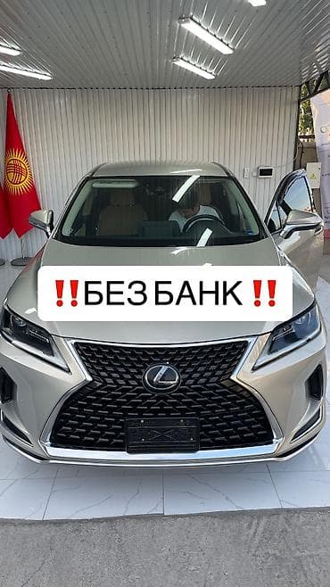 Lexus RX: 2020 г., 3.5 л, Автомат, Бензин, Кроссовер