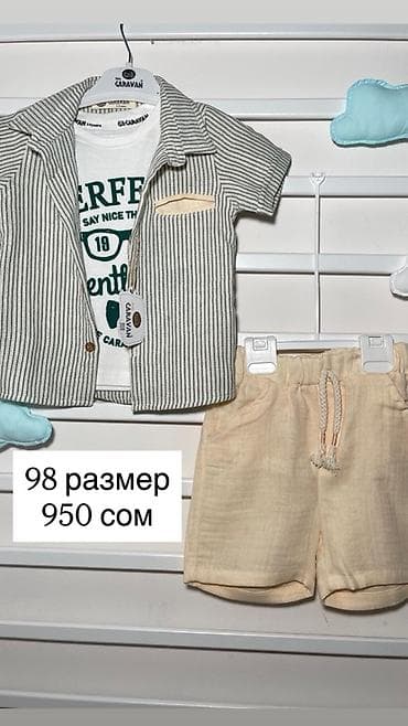 детская одежда 2 года: Комплект, цвет - Бежевый — 1