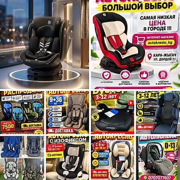 Автокресло новая Автолюлька Бустер Доставка Через Яндекс доставка