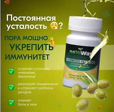 air force 1 black: NewWay (нворк) — натуральные продукты с чёрным тмином и озонированным — 4