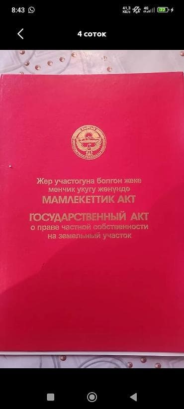 40: Продаётся жилой дом с участком 4 соти Арча -Бешик все коммуникации — 7