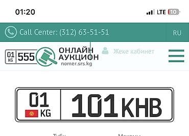 Продаю номера, сертификат, 
 01KG101KHB
Переоформление 
280 тыс