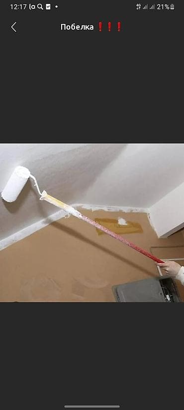 Побелка потолков 3-5 лет опыта