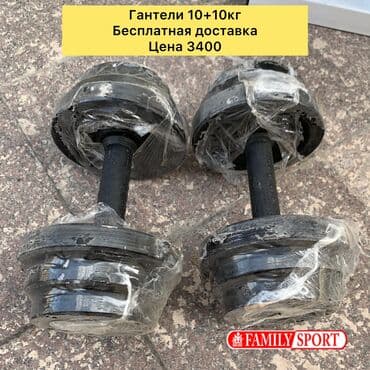 набор гантель в чемодане flexter: Гантель ☑️ Разборный ☑️ Металлический☑️ 🔸Цена за 1КГ 170 сом 🔺 — 1