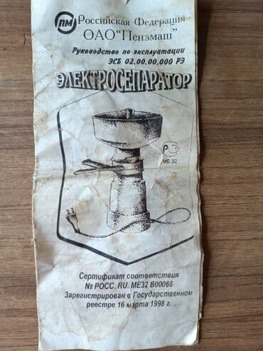 шейкер для воды: Сепаратор электрический, Отличное качество! — 7