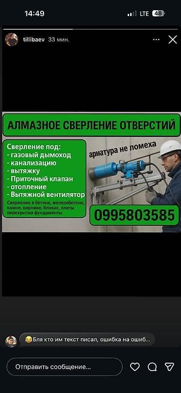 Алмазное бурение алмазное бурение Алмазное сверление Алмазное