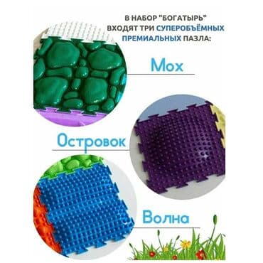 fidget cube: Набор Богатырь Представляем новый набор модульных ковриков Ортодон - — 3