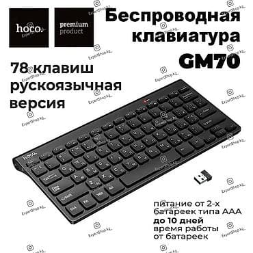 блютуз флешка в машину: Клавиатура, Мембранная, Bluetooth подключение, Размер: 65% — 1