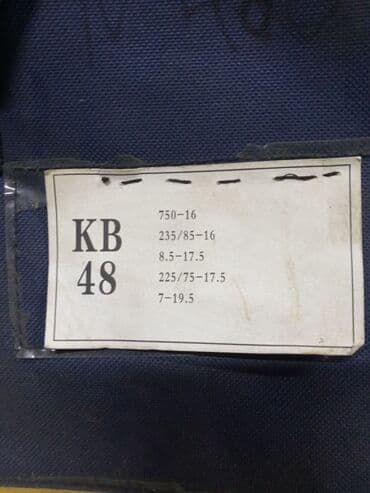 набор рожковых ключей: Продаю противоскользящие цепи на колеса,2 шт.новыени разу не — 1