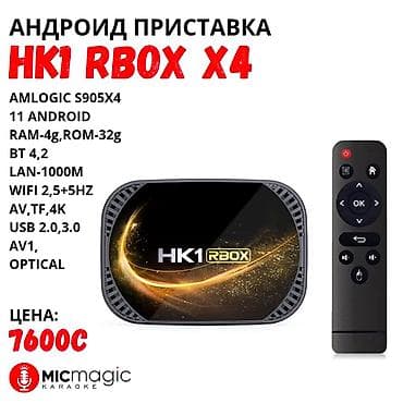 studio display: Андроид-приставка HK1 RBOX X4 Ключевые характеристики: - Процессор — 1