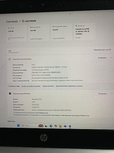 ноутбук ми: HP ProBook 440 G7 — 14-дюймовый с подсветкой клавиатуры — 7