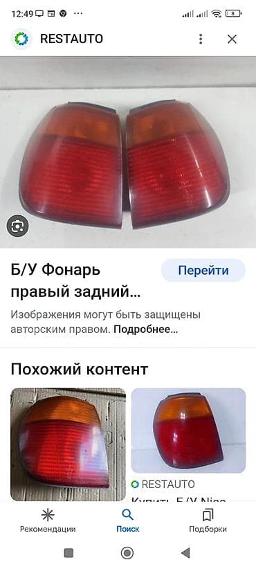 second tech: . Куплю. на Ниссан Примера П-11 1998г по 2002 год — 2