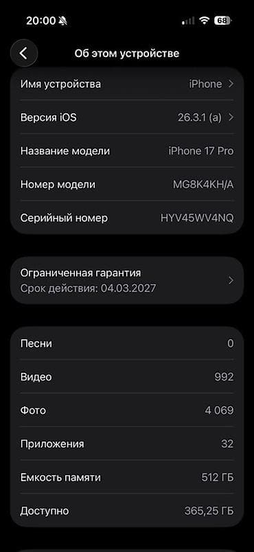 macbook m1 16gb: IPhone 17 Pro, Белый — 10