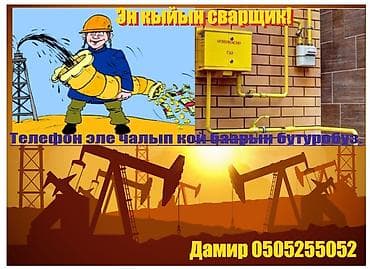 установка 1 с: Монтаж и настройка котельных под ключ - Проектирование и установка — 9