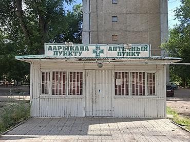 ысык ата курорт цена: Договорная цена звоните по номеру — 1