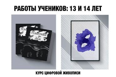 фотограф курсы: Репетитор (рисование на компьютере, граф.дизайн) Предлагаю услуги — 6