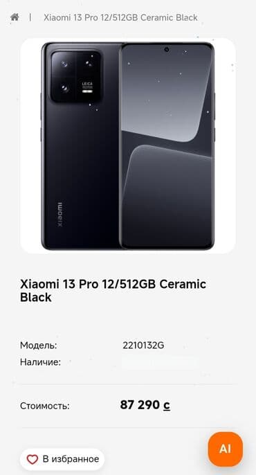 redmi note 2 4pda: Xiaomi, 13 Pro, 256 ГБ, 1 SIM, 2 SIM — 6