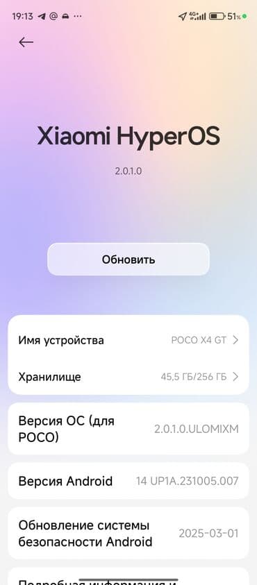 poco pad: Poco X4 GT, Б/у, 256 ГБ, цвет - Серебристый — 1