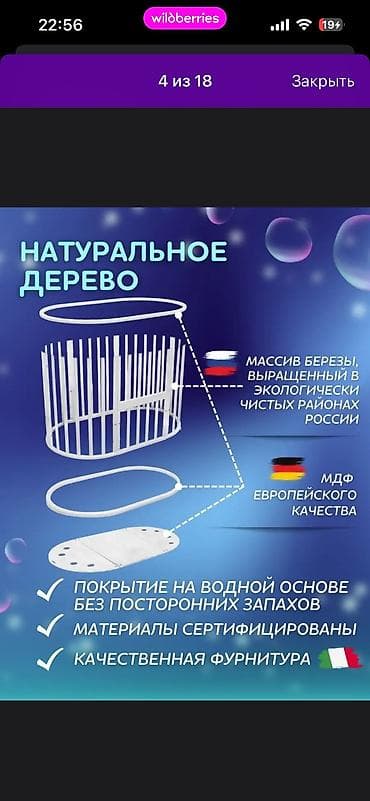 диван трансформер в двухъярусную кровать с 3 мя спальными местами: Детская кровать трансформер, Б/у, Другой тип, цвет - Белый — 4