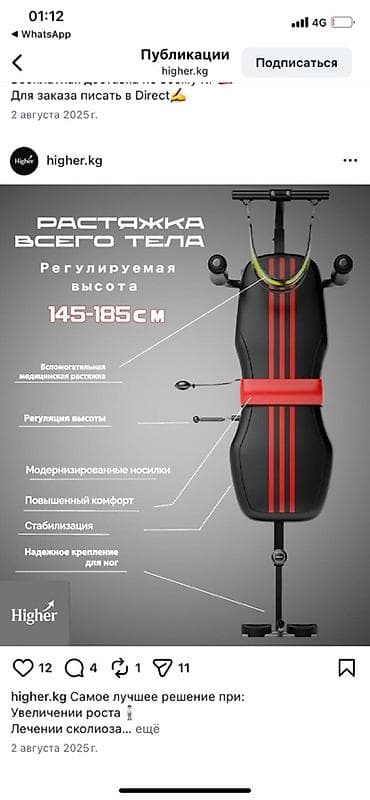 Велосипеды: Тренажер для растяжки всего тела Higher - Регулируемая высота — 2