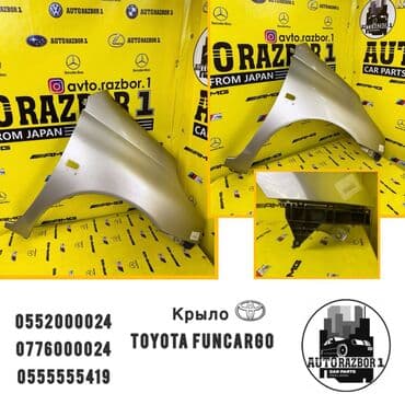 форд транзит бортовой бу в бишкеке: Крыло Переднее правое Toyota, Б/у, Оригинал — 1