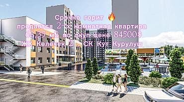 mega hous: 2 комнаты, 68 м², Элитка, 7 этаж, Евроремонт — 1