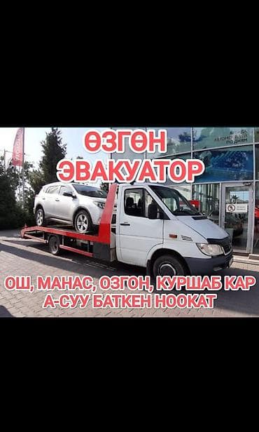 перевозки авто: С прямой платформой — 1