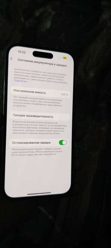 телефон 14 про макс: IPhone 14 Pro, Б/у, 128 ГБ, Deep Purple, Чехол, 84 % — 4