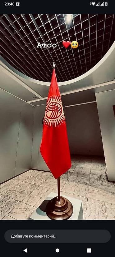 Напольный флагшток с флагом Кыргызстана - Флаг: красное полотнище с