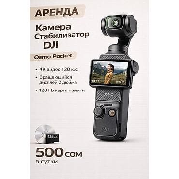 xiaomi redmi note 4: Аренда DJI Osmo Pocket 3 Компактная карманная камера с — 1