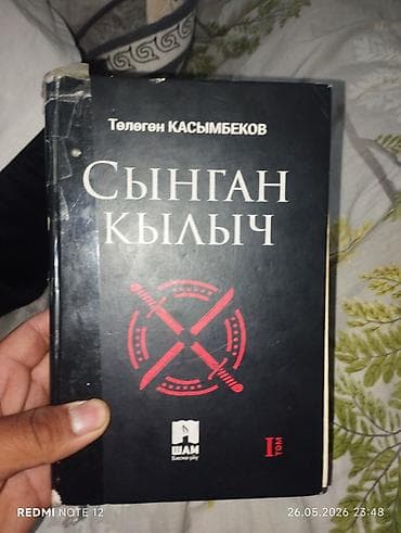 essential grammar in use: Роман, На кыргызском языке, Б/у, Самовывоз — 5