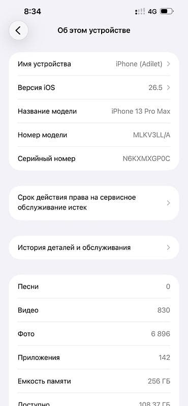 mini 5 pro: IPhone 13 Pro Max, Б/у, 256 ГБ, Серебристый, Чехол, 100 % — 7