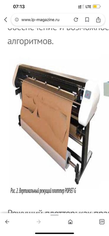 Изготовление лекал | Женская одежда, Мужская одежда, Детская одежда | Платья, Штаны, брюки, Куртки