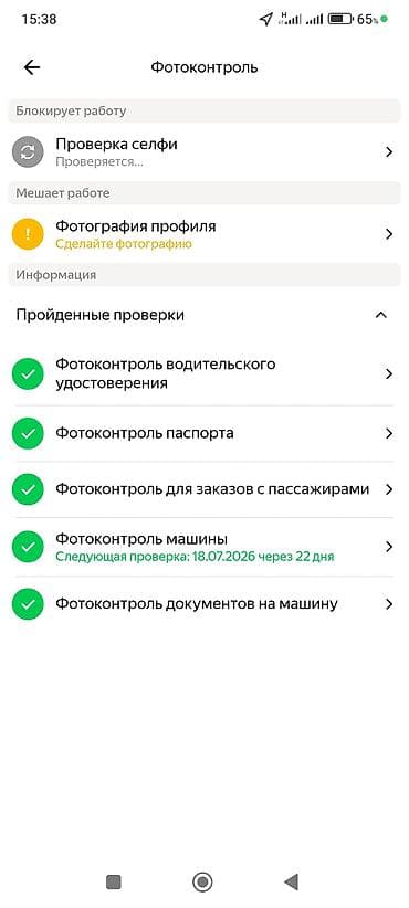 Вакансии: Требуется Водитель такси - С личным транспортом, Без опыта, Техподдержка, Подработка, Женщина — 1