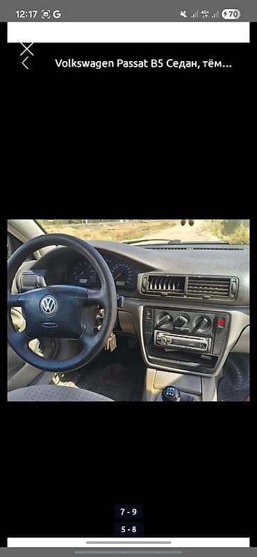 Volkswagen Passat: 1998 г., 1.8 л, Ручные, Бензин, Седан — 4