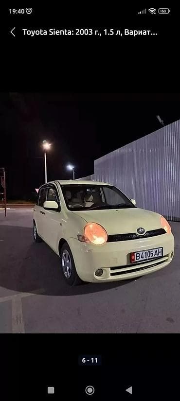 corolla s: Toyota Sienta: 2003 г., 1.5 л, Вариатор, Бензин, Вэн/Минивэн — 7